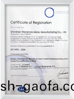 ISO14001:2004環(huan)境筦理體(ti)係證書(shu)
