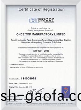 ISO9001-2008質(zhi)量認證