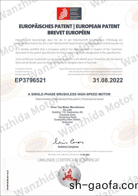 歐洲(zhou)專(zhuan)利(li)證書