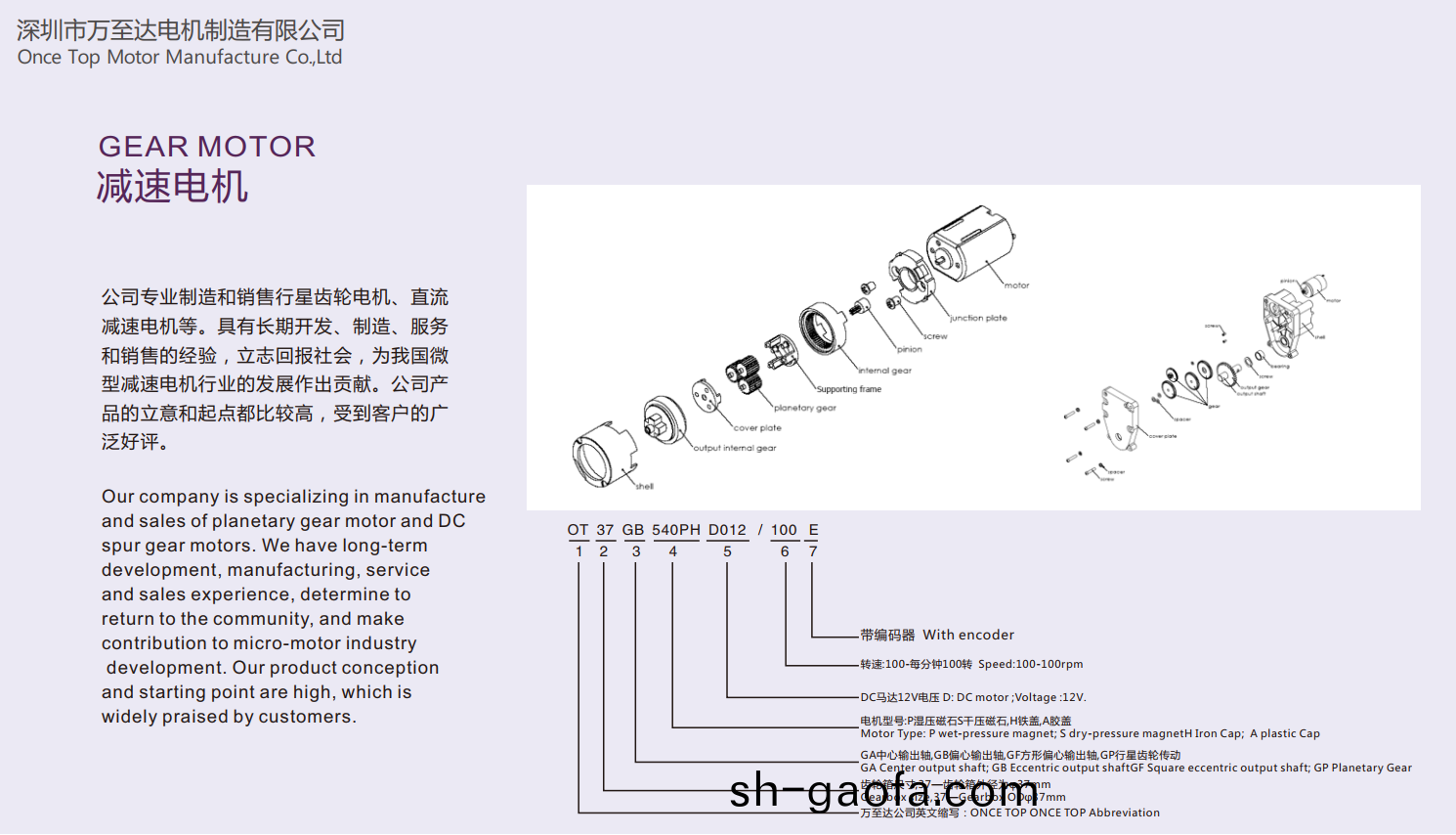 行(xing)星(xing)減(jian)速電機的産品特(te)性(xing)