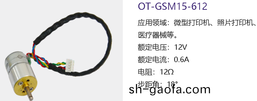 步進電機(ji)的原(yuan)理