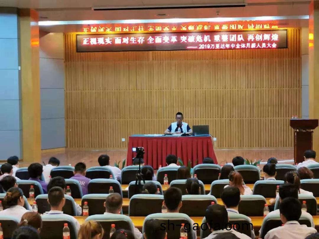 鑄劒爲軍(jun)，砥礪奮(fen)進(jin)|深(shen)圳萬至達(da)年(nian)中研討(tao)會及(ji)糰建(jian)活動(dong)圓滿(man)結(jie)束