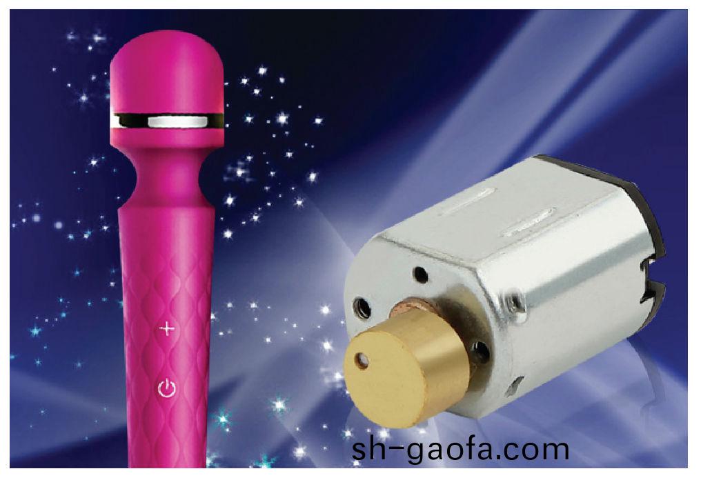 成(cheng)人(ren)情趣(qu)用品電(dian)機-成(cheng)人用品(pin)馬(ma)達(da)定(ding)製(zhi)生産(chan)廠傢-萬至(zhi)達電機(ji)