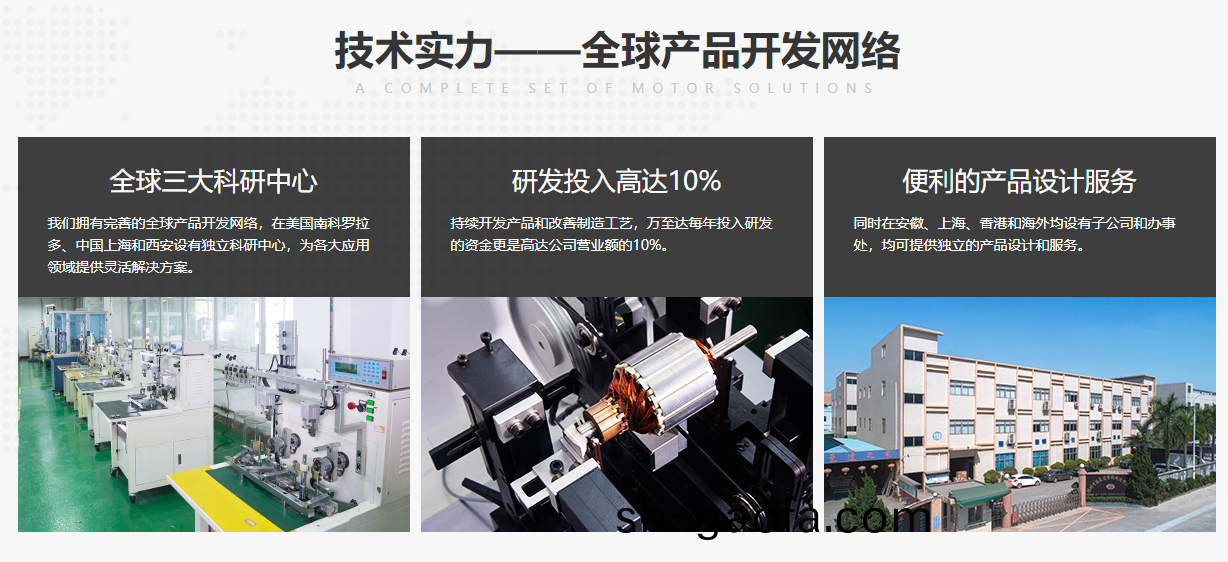 電(dian)機生(sheng)産廠傢哪傢(jia)好(hao)?爲什麼選(xuan)擇深圳(zhen)萬至達(da)電(dian)機