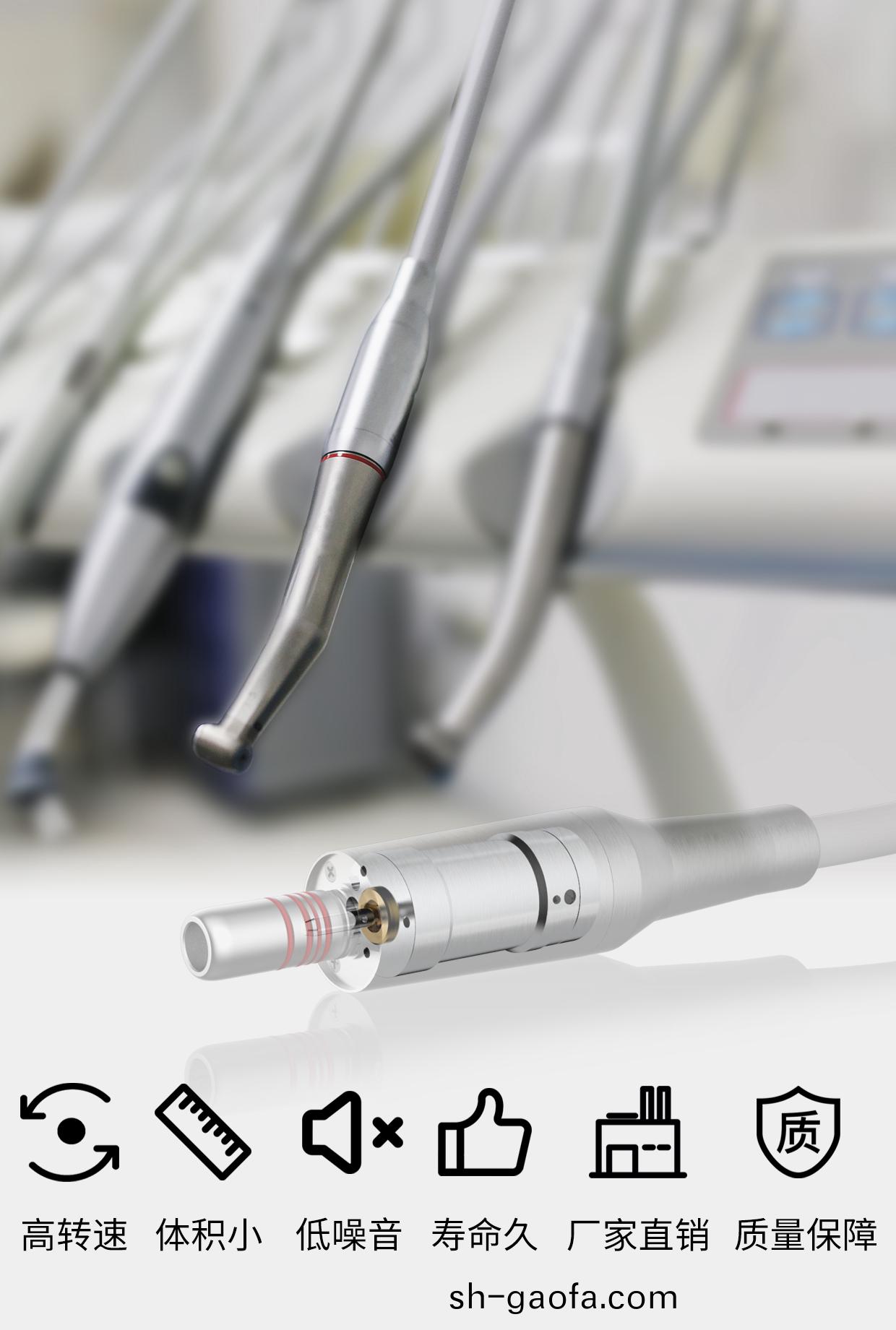 牙(ya)科(ke)手術(shu)工(gong)具電機解決(jue)方(fang)案(an)_牙(ya)科(ke)手機無刷(shua)電機-萬至達(da)電(dian)機(ji)