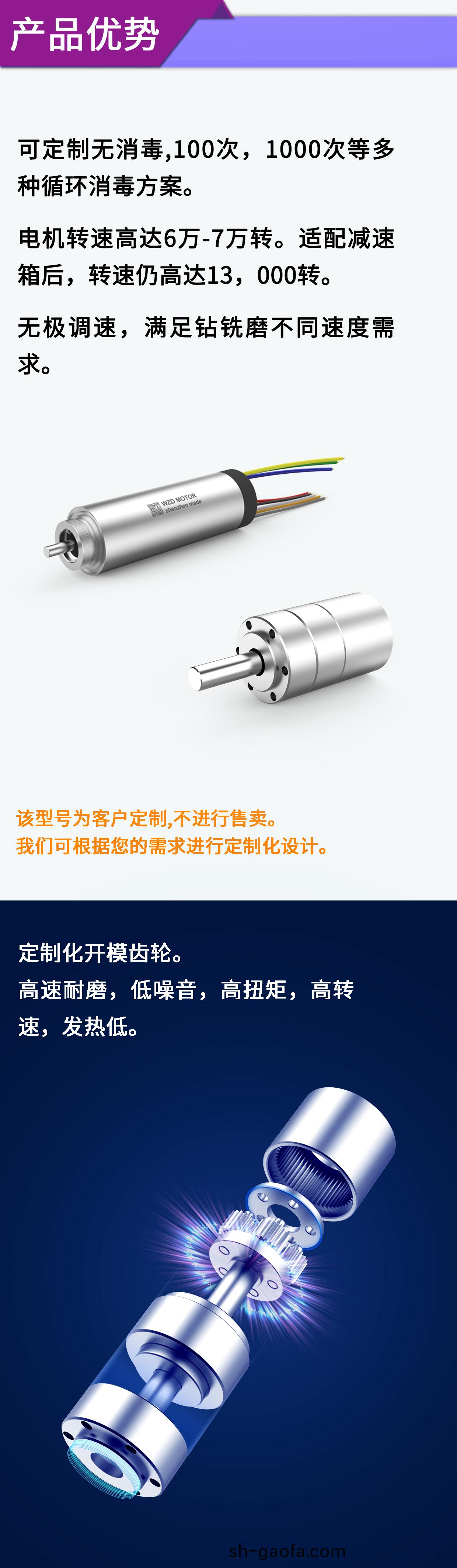 外科(ke)手(shou)術骨(gu)鑽骨鋸電(dian)機解(jie)決(jue)方(fang)案(an)_醫(yi)療(liao)手術工具無刷(shua)電機(ji)定製(zhi)-萬(wan)至(zhi)達電(dian)機(ji)