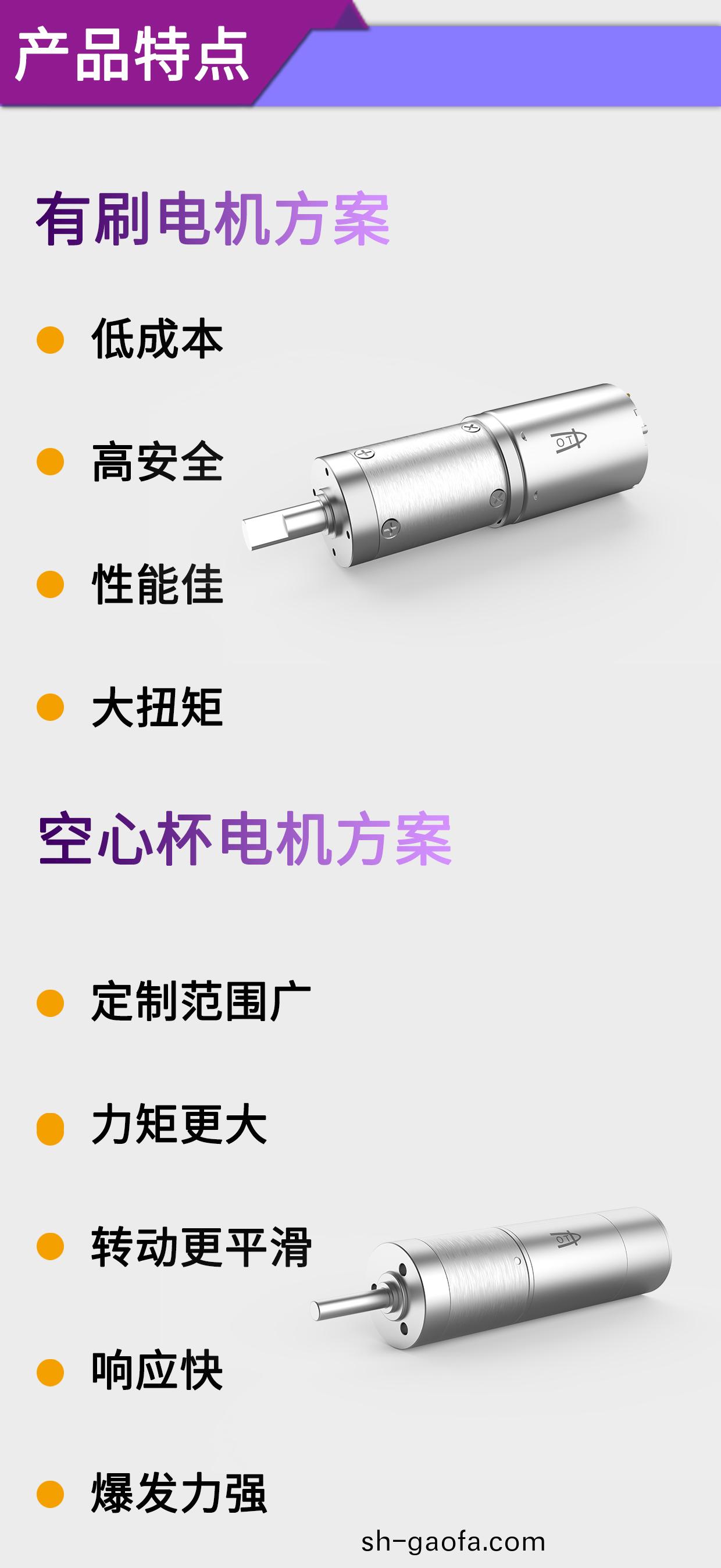 一(yi)次(ci)性電(dian)動(dong)切(qie)割脗郃(he)器(qi)電(dian)機解(jie)決方(fang)案(an)_醫療(liao)外科脗(wen)郃(he)器驅動馬達-萬至(zhi)達電機