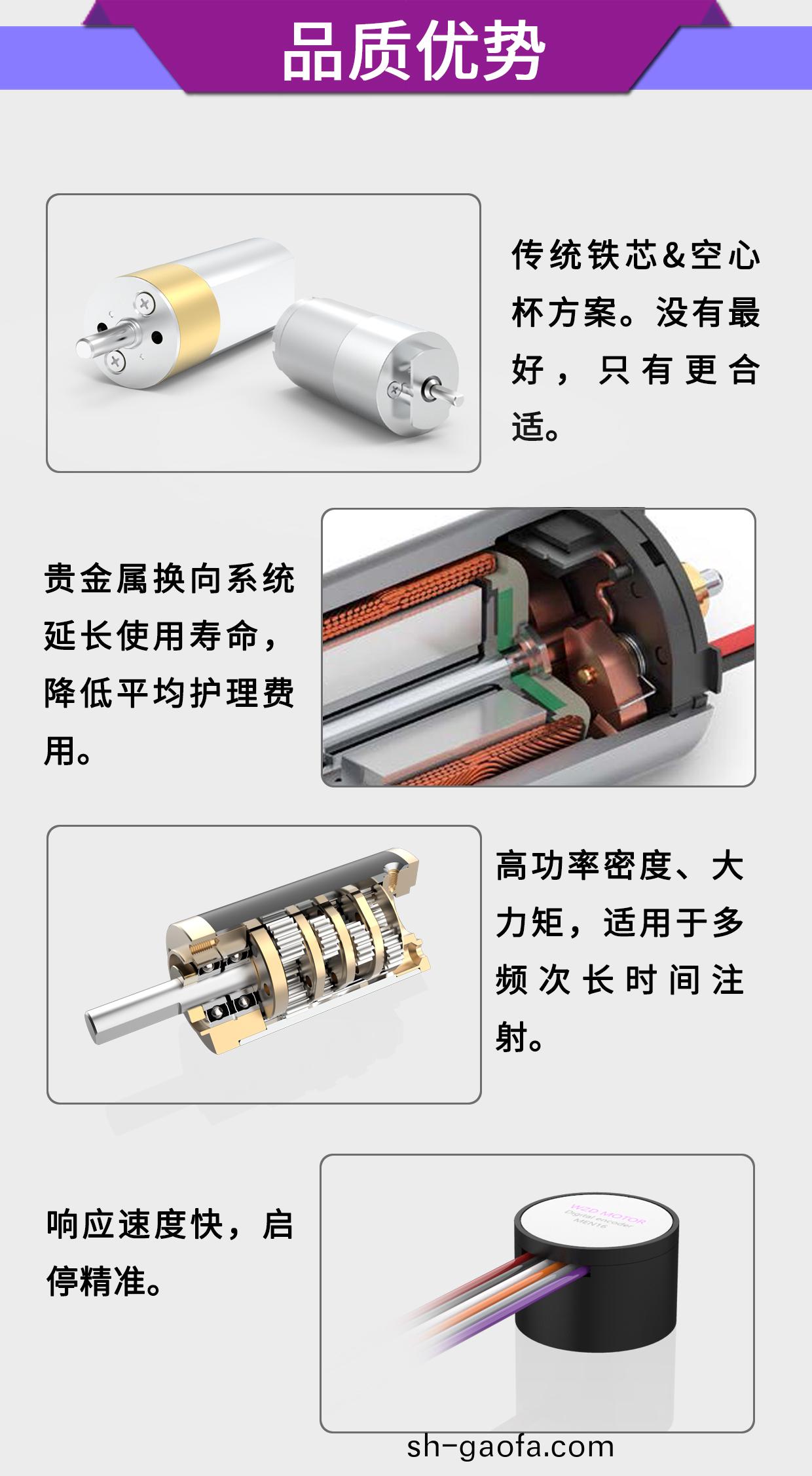 醫療(liao)輸液(ye)泵電機(ji)_醫(yi)用註(zhu)射泵(beng)高精度電機(ji)解決(jue)方案(an)-萬(wan)至達(da)電機(ji)