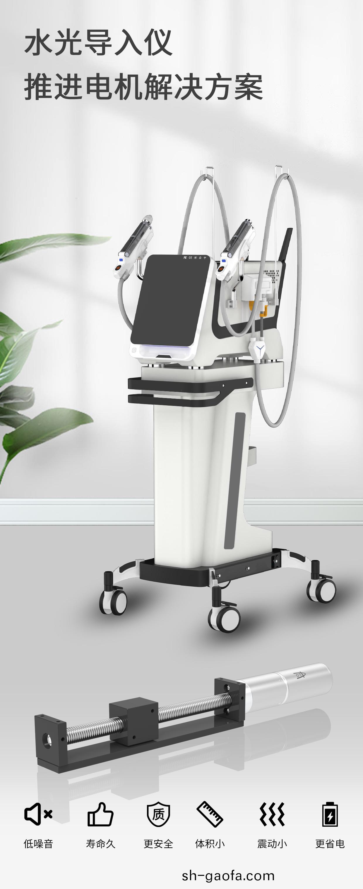 水(shui)光鍼註射儀電機(ji)_水(shui)光(guang)導入(ru)儀手柄(bing)推(tui)進(jin)電(dian)機(ji)解決(jue)方(fang)案(an)-萬至達電(dian)機