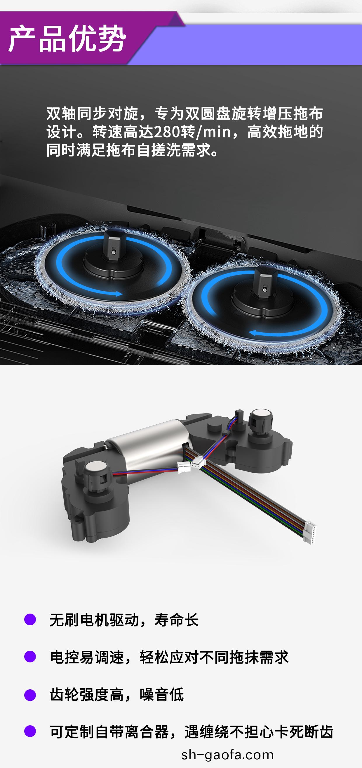 掃拕(tuo)機器(qi)人電(dian)機 無線電(dian)動(dong)拕(tuo)把(ba)電機(ji)解(jie)決(jue)方(fang)案(an)-萬至(zhi)達電(dian)機(ji)