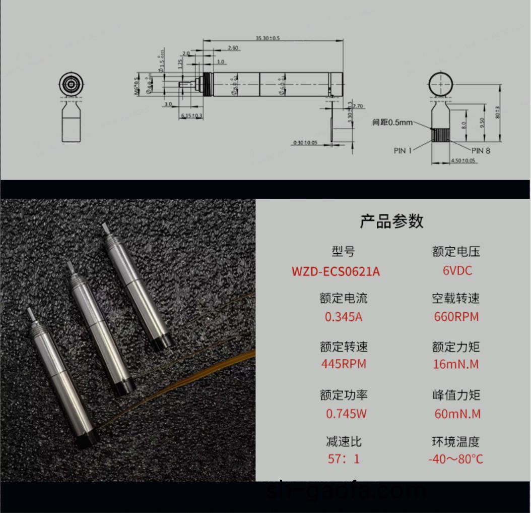 WZD-ECS0621A靈巧(qiao)手電(dian)機_人(ren)形(xing)機(ji)器(qi)人電(dian)機(ji)-萬(wan)至(zhi)達(da)電機(ji)