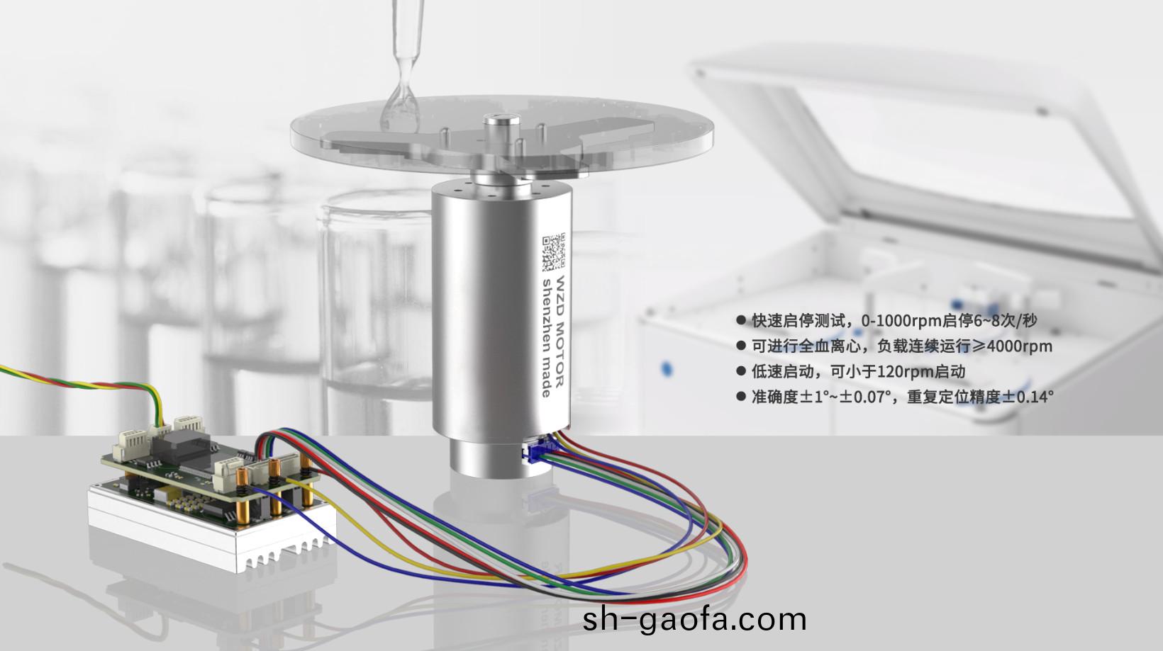 血液離(li)心(xin)機電機介(jie)紹(shao)