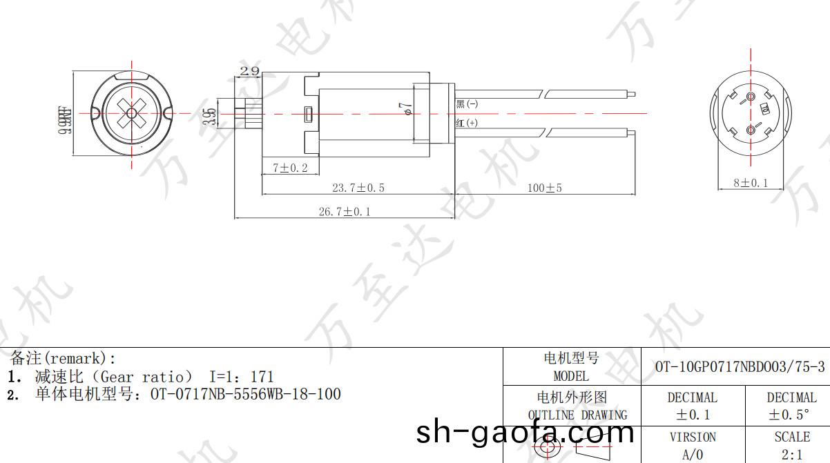 OT-10GP0717減速(su)電(dian)機(ji)_智能(neng)門(men)鎖(suo)電(dian)機(ji)-萬至達(da)電(dian)機