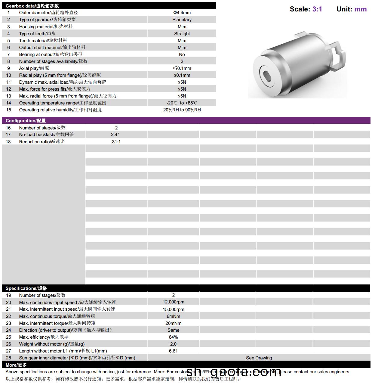 4mm行(xing)星齒(chi)輪(lun)箱-微型齒(chi)輪(lun)箱(xiang)-萬至達(da)電(dian)機(ji)