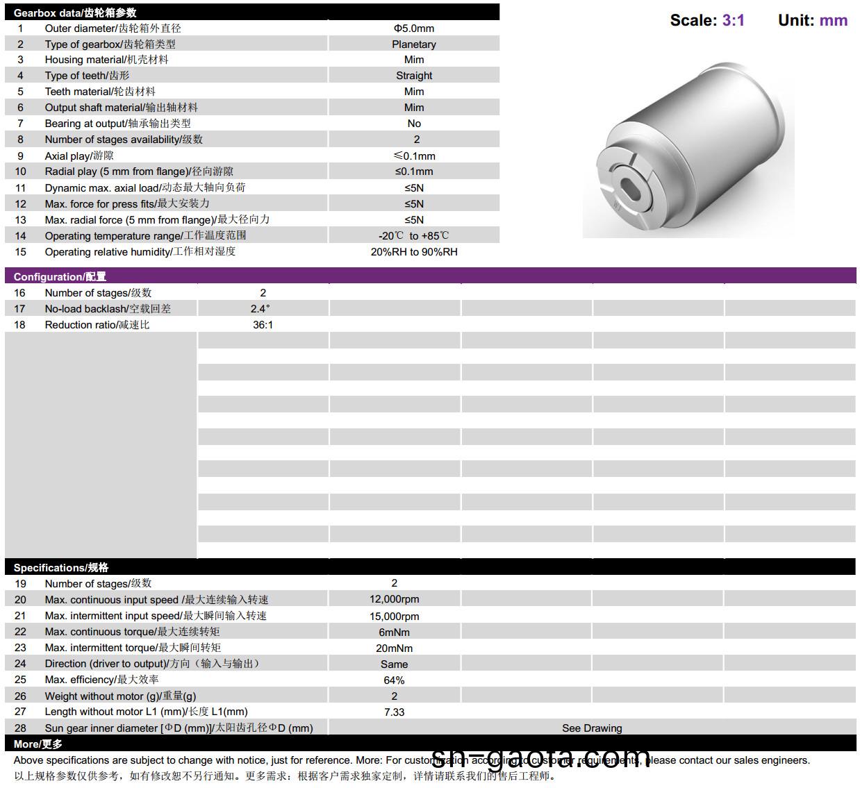 5mm行星(xing)齒輪(lun)箱-微型齒(chi)輪(lun)箱(xiang)-萬至(zhi)達(da)電機(ji)